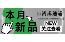 品赫|新品速遞！解鎖護膚新體驗~